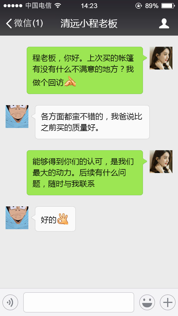 清遠(yuǎn)小程老板